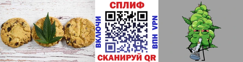 Печенье с ТГК марихуана Дедовск