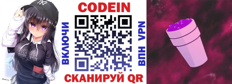 Кодеиновый сироп Lean Purple Drank  где найти наркотики  Дедовск 