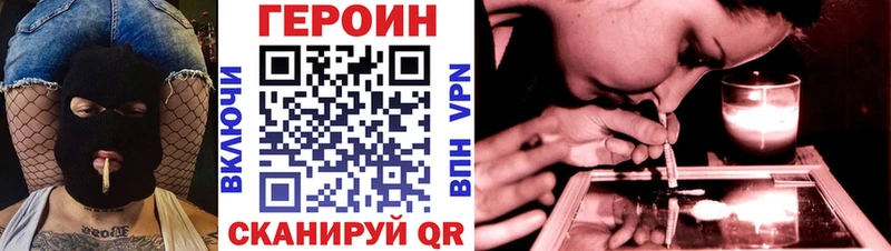 ГЕРОИН Heroin  купить  сайты  Дедовск 