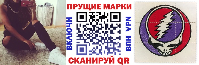 Наркотические марки 1,8мг  Дедовск 